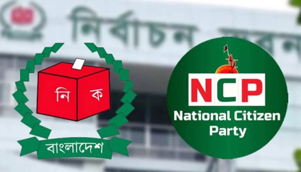 Bangladesh: NCP setting preconditions for Feb election exposes growing insecurity