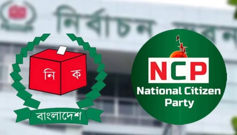 Bangladesh: NCP setting preconditions for Feb election exposes growing insecurity